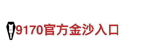 玩转6t体育平台网址，体验新潮游戏广告！
